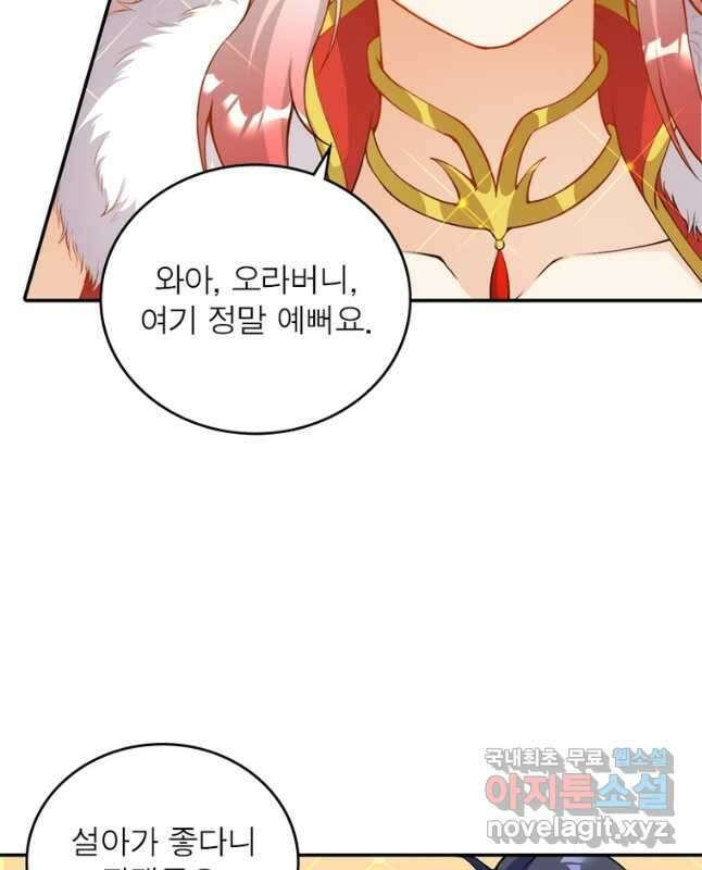 역천사신 258화 30