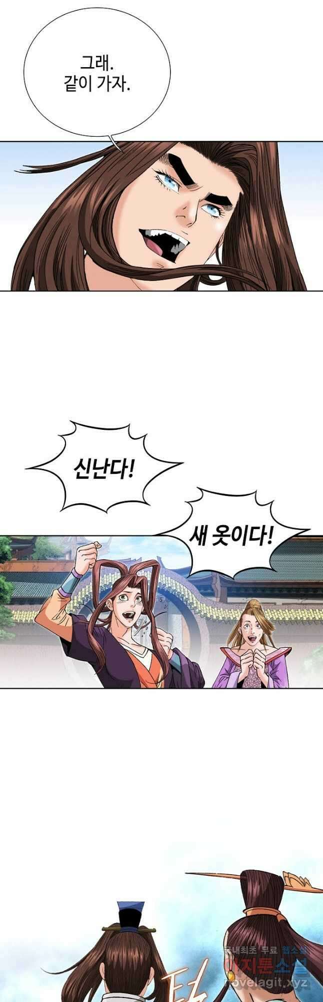 아! 형산파 119화 5