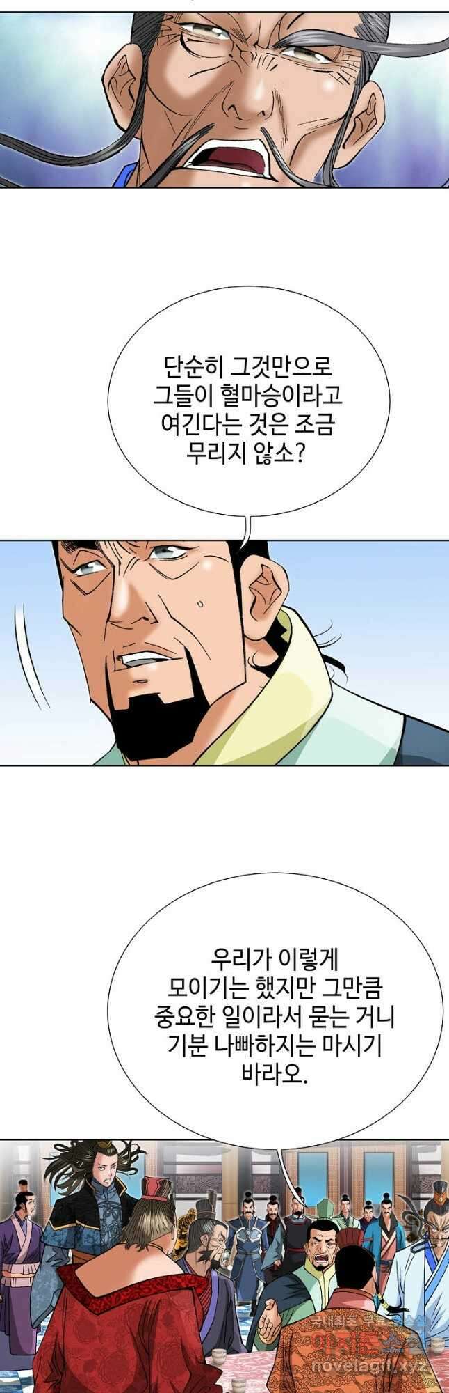 아! 형산파 119화 14