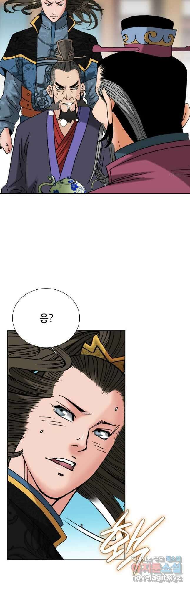 아! 형산파 119화 20