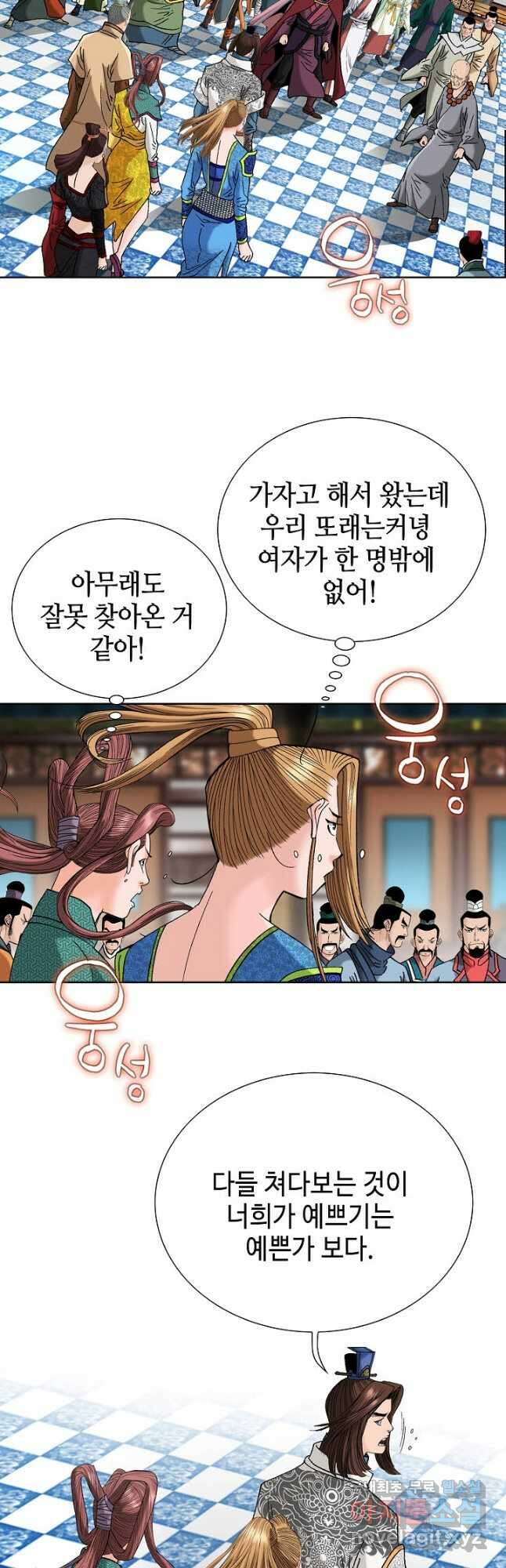 아! 형산파 119화 22