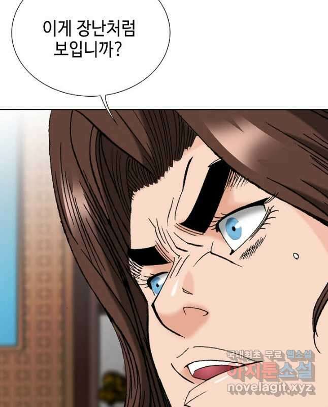 아! 형산파 119화 30