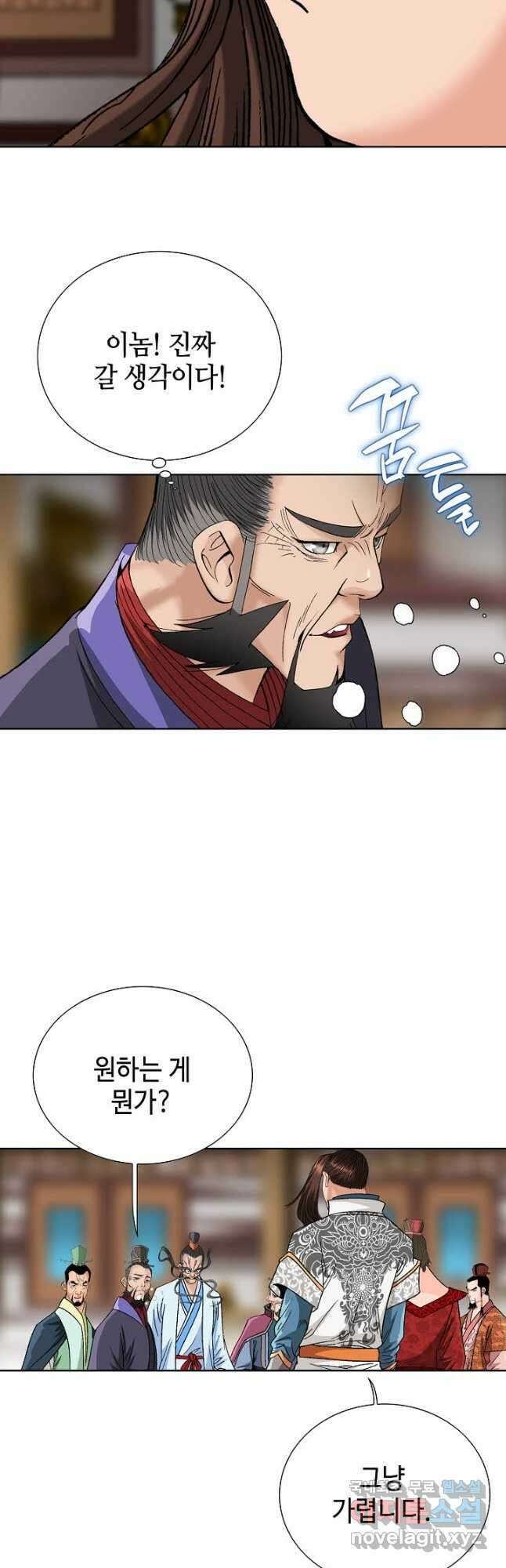 아! 형산파 119화 31