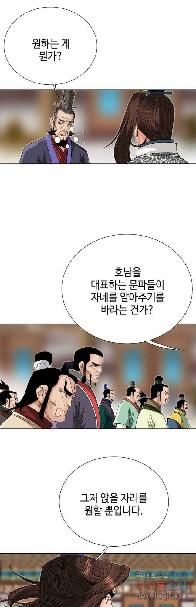 아! 형산파 119화 38