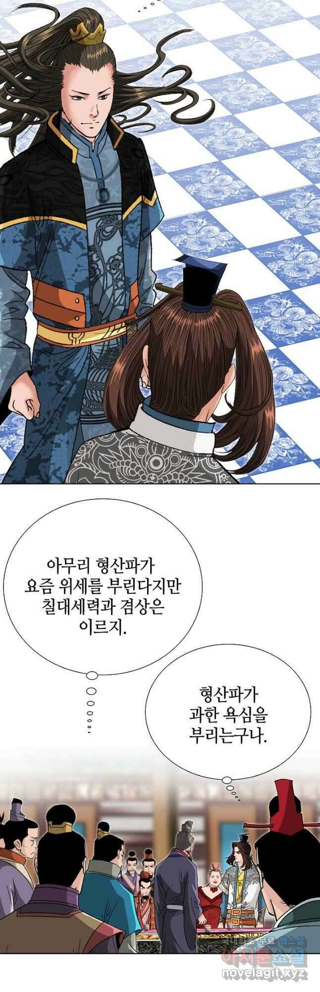 아! 형산파 119화 40