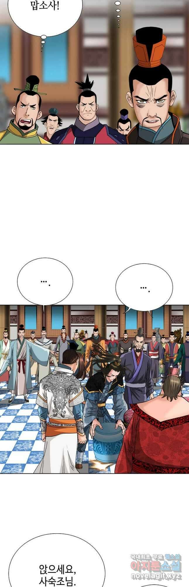아! 형산파 119화 42