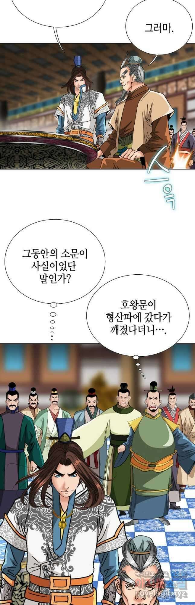 아! 형산파 119화 43