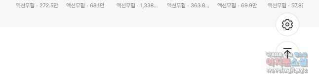 아! 형산파 119화 46