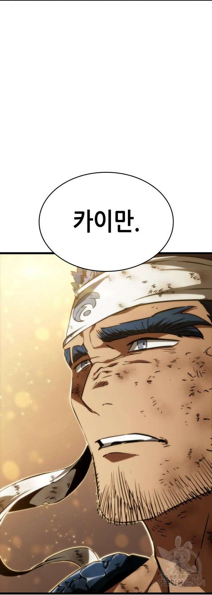 멸망 이후의 세계 66화 2