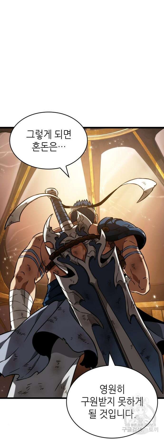 멸망 이후의 세계 66화 14