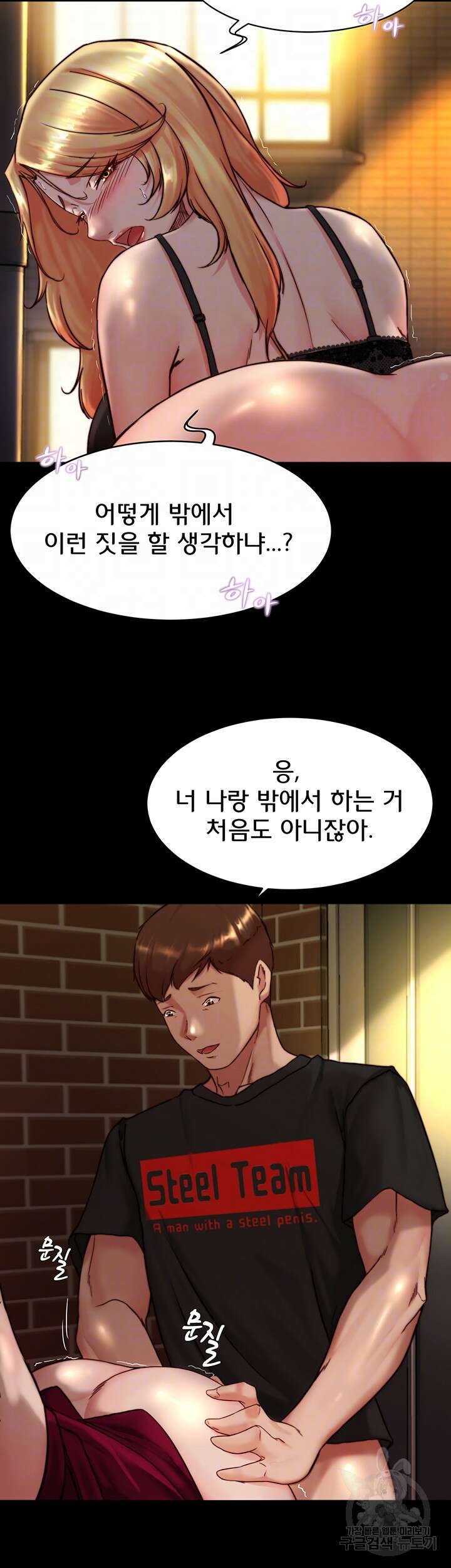 팬티노트 114화 6