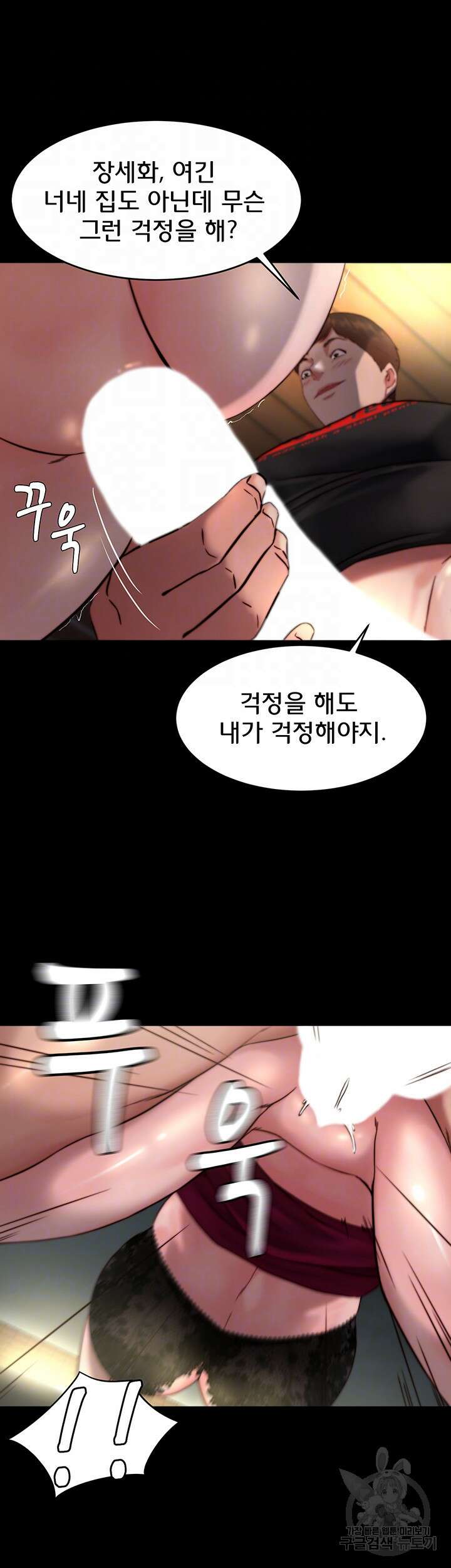 팬티노트 114화 8