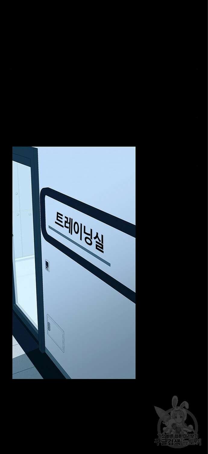 빌런투킬 90화 2