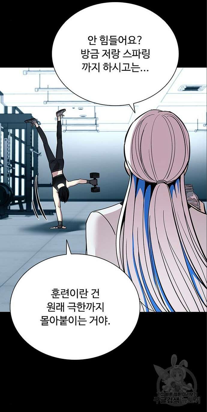 빌런투킬 90화 4