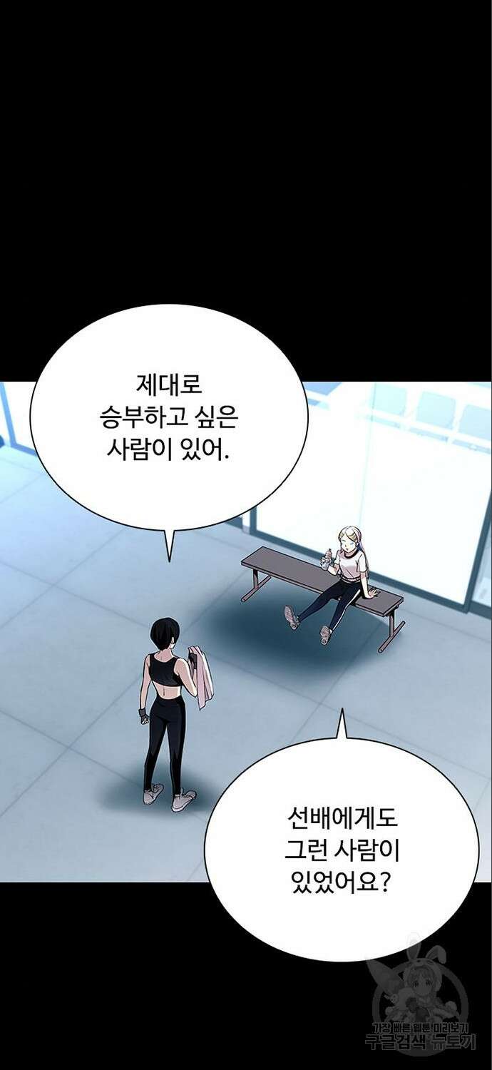 빌런투킬 90화 11