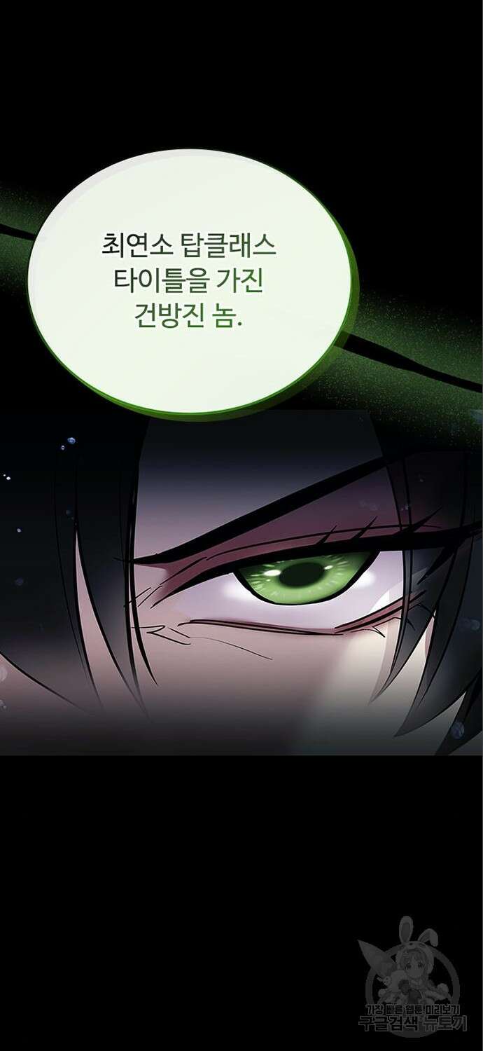 빌런투킬 90화 12