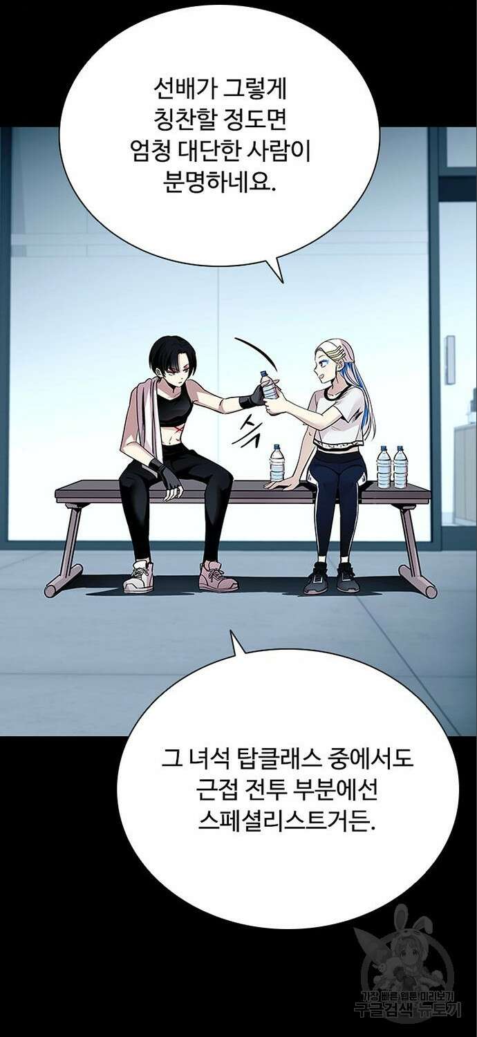 빌런투킬 90화 16