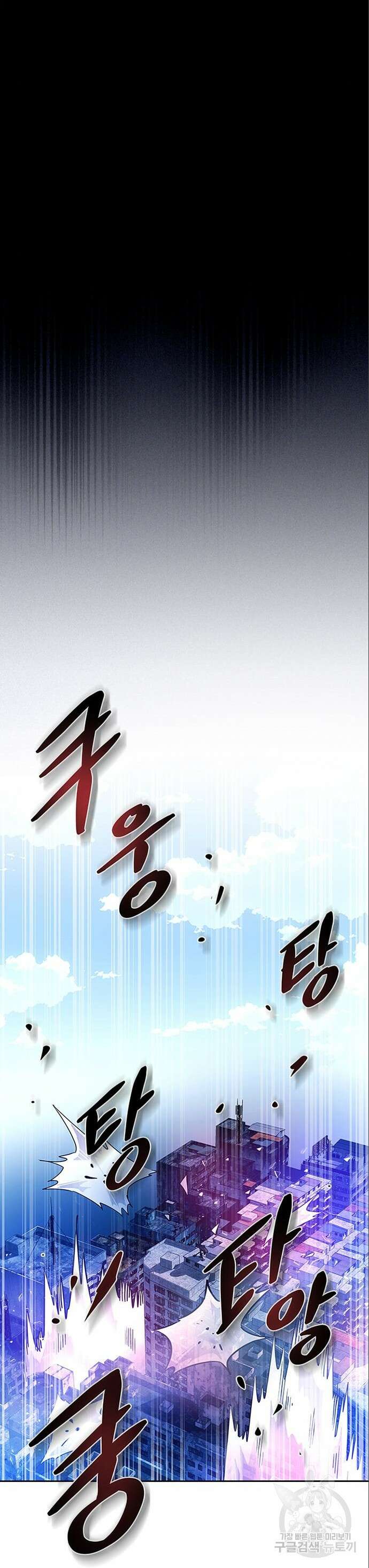 빌런투킬 90화 21