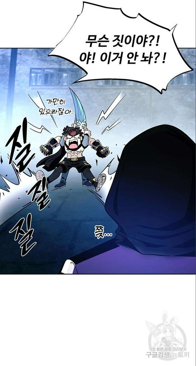빌런투킬 90화 42