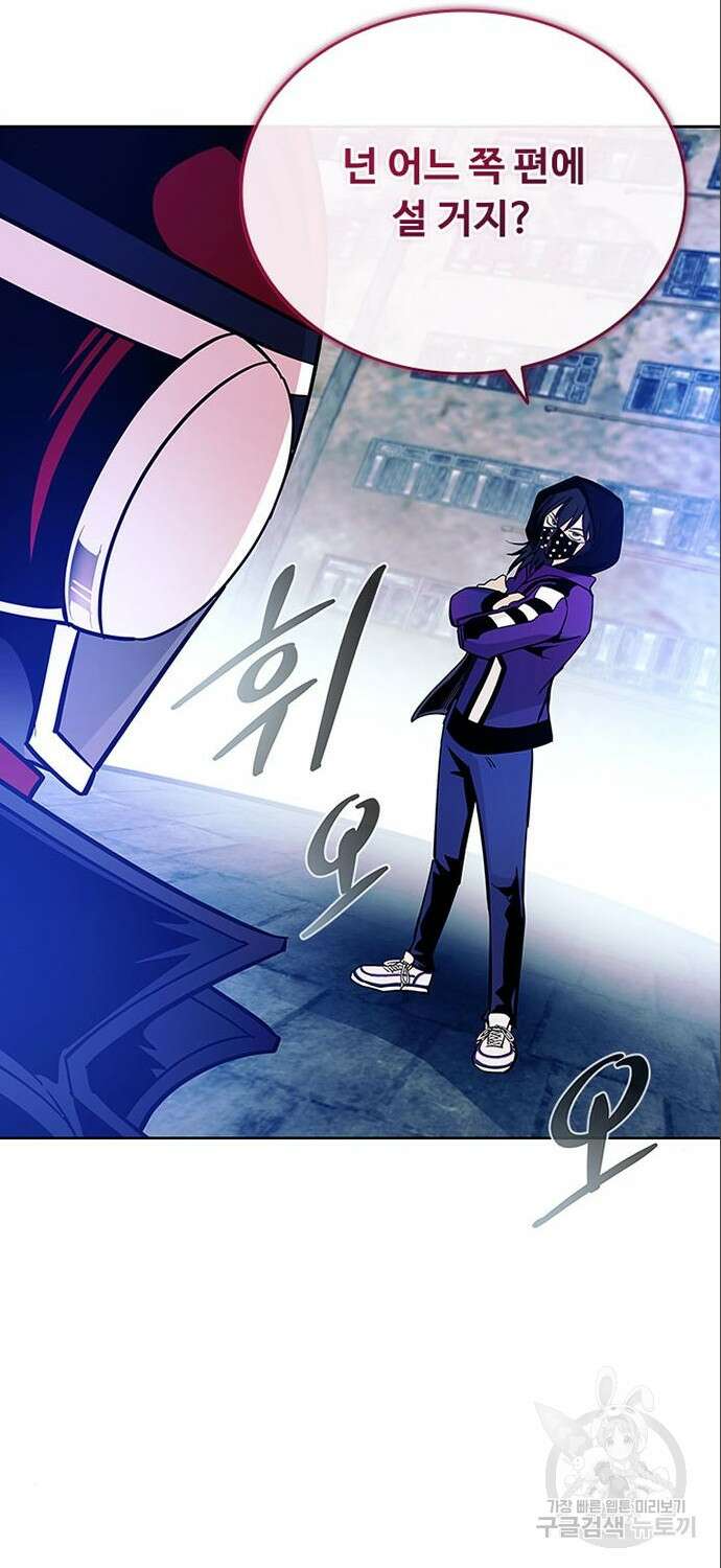 빌런투킬 90화 47