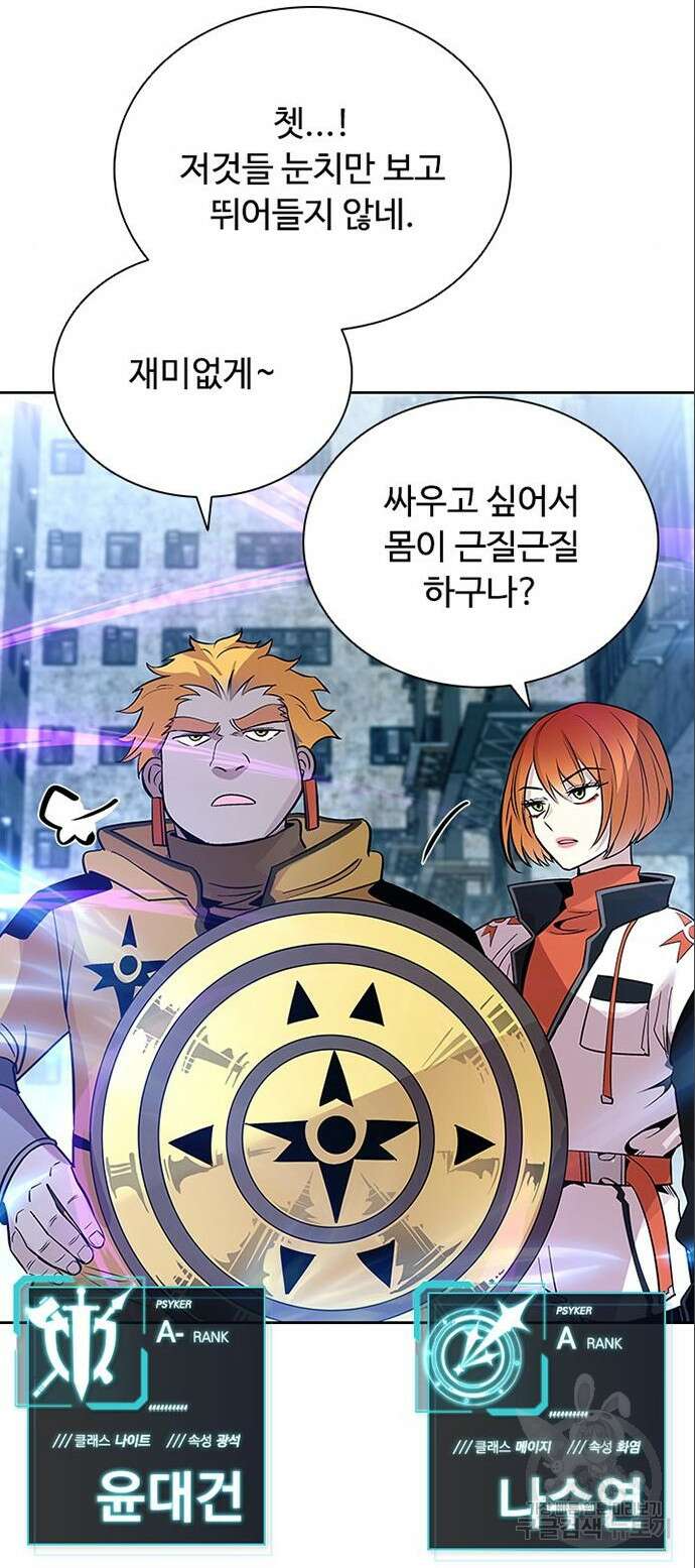 빌런투킬 90화 50