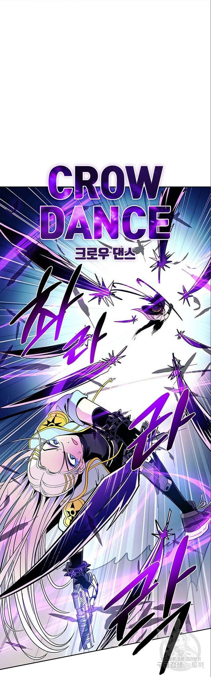 빌런투킬 90화 62