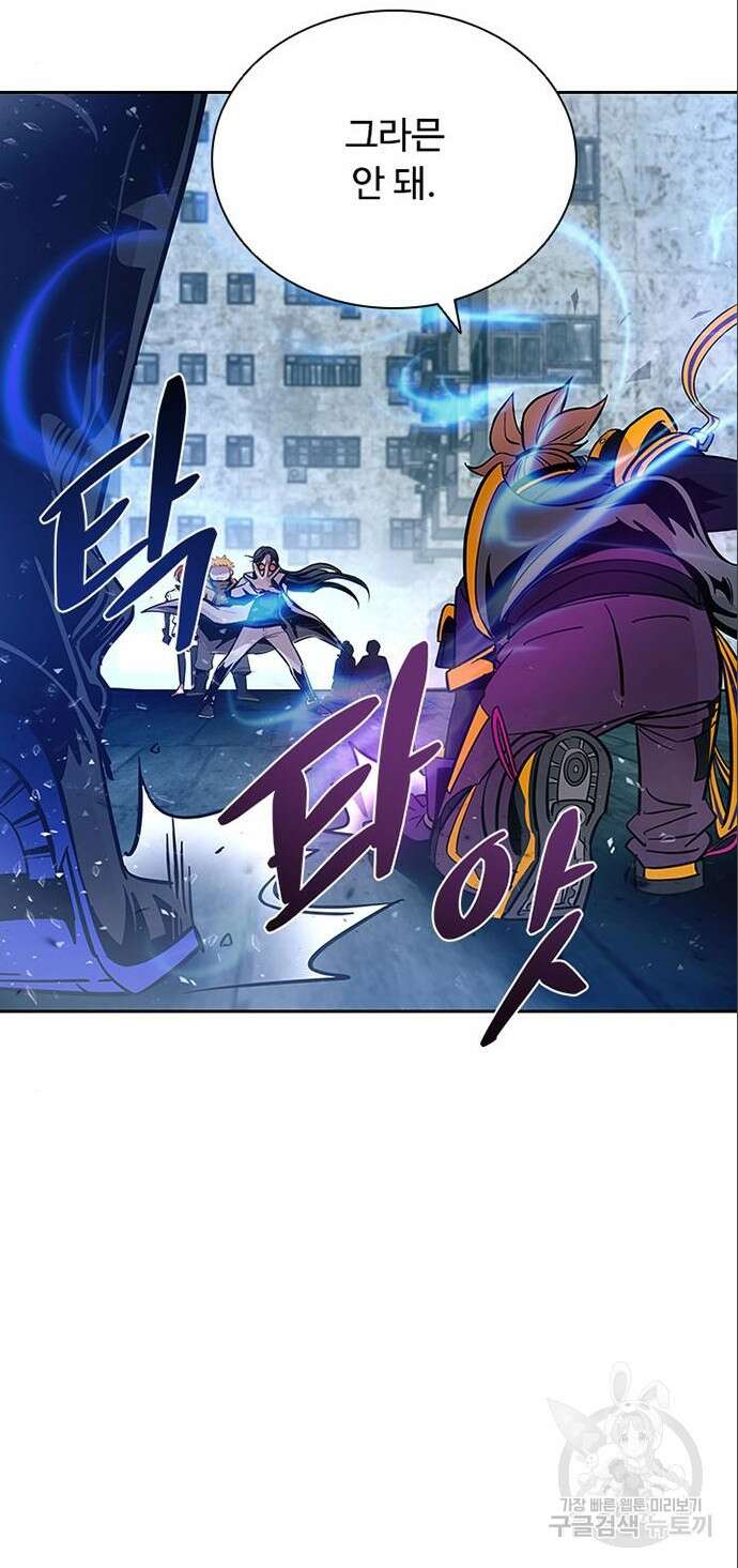 빌런투킬 90화 73
