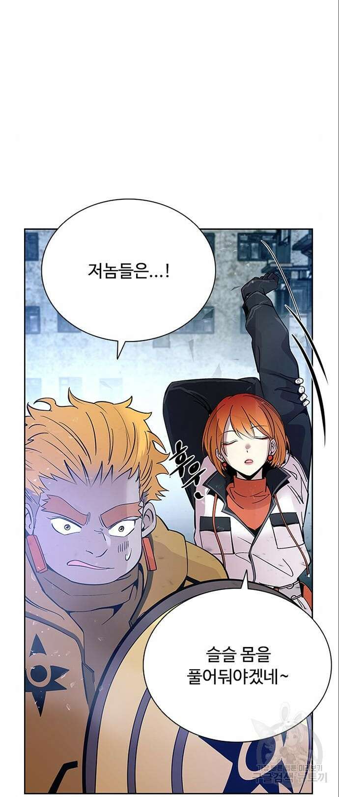 빌런투킬 90화 76