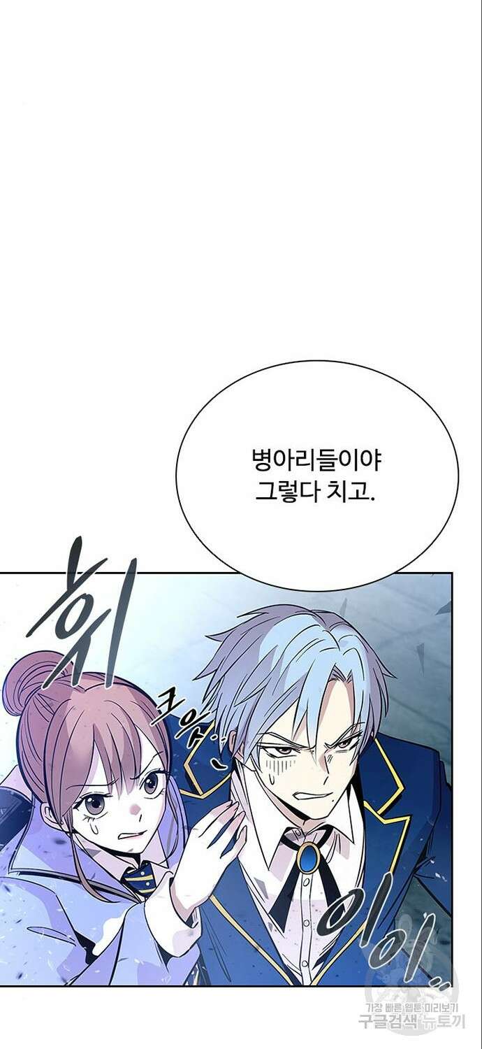 빌런투킬 90화 81