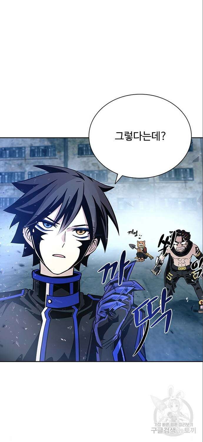 빌런투킬 90화 86