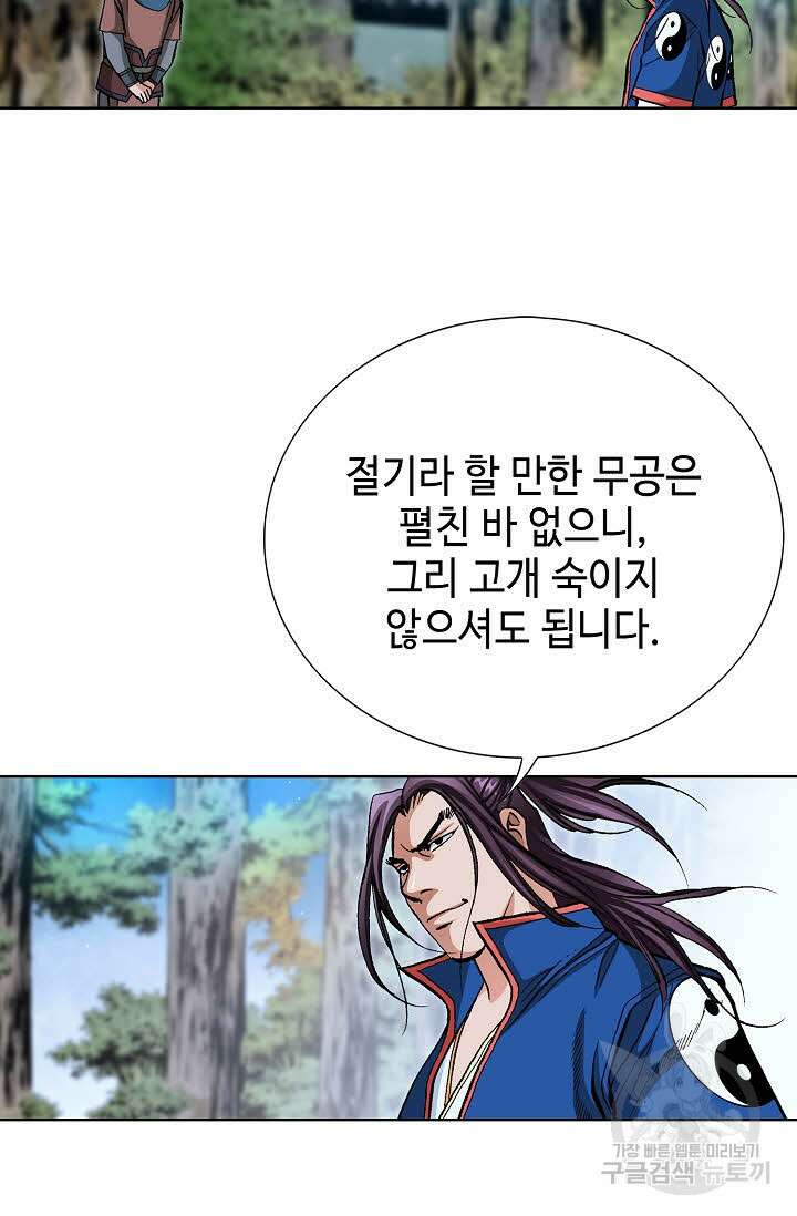 태극무존 126화 7