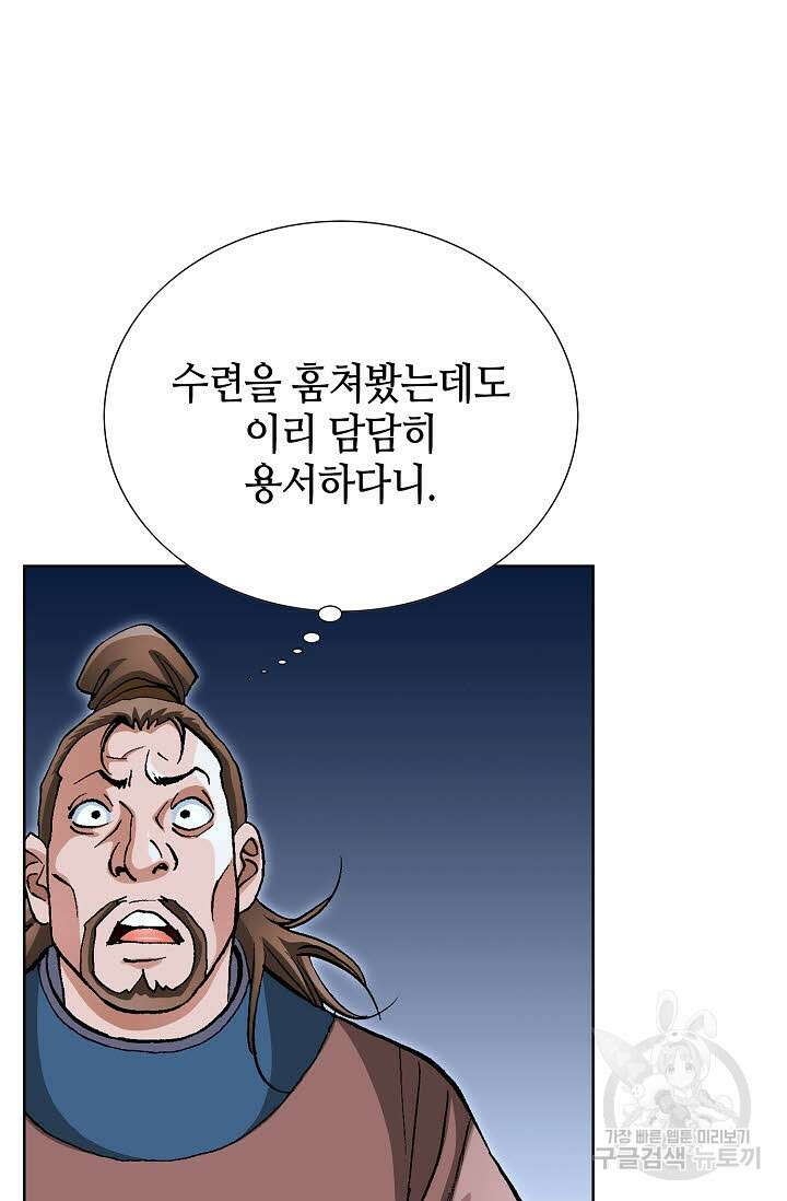 태극무존 126화 8