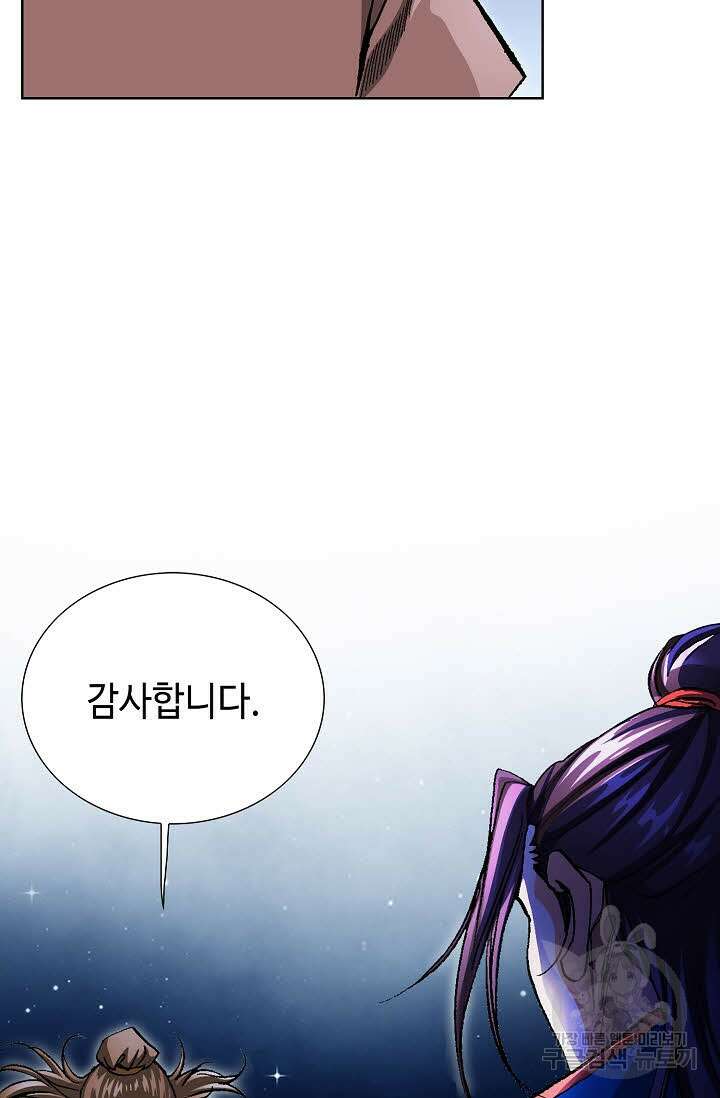 태극무존 126화 9