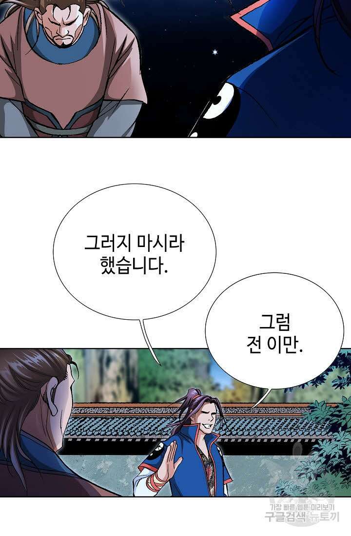 태극무존 126화 10