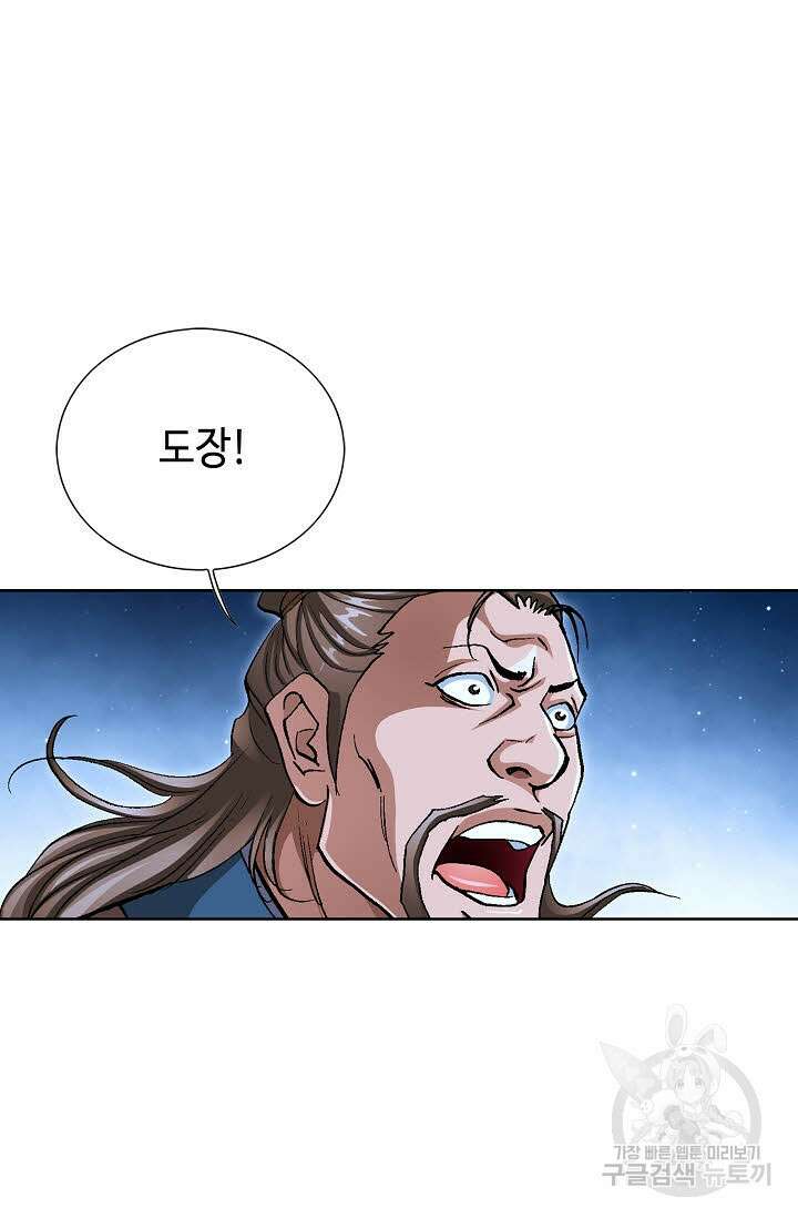 태극무존 126화 11
