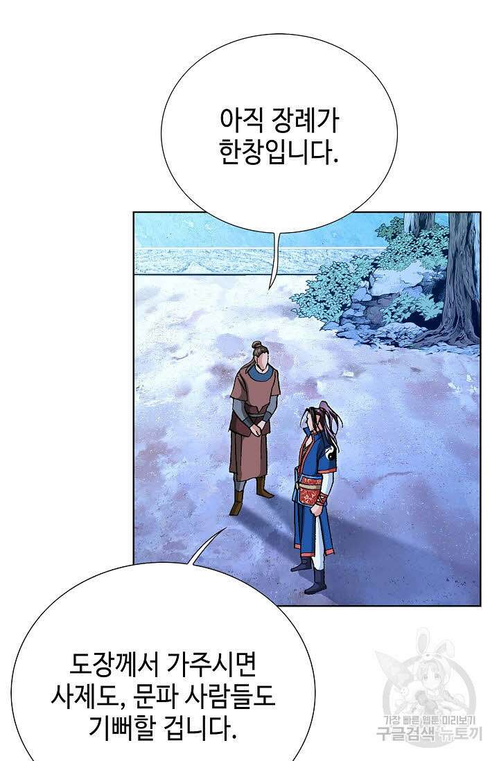 태극무존 126화 12