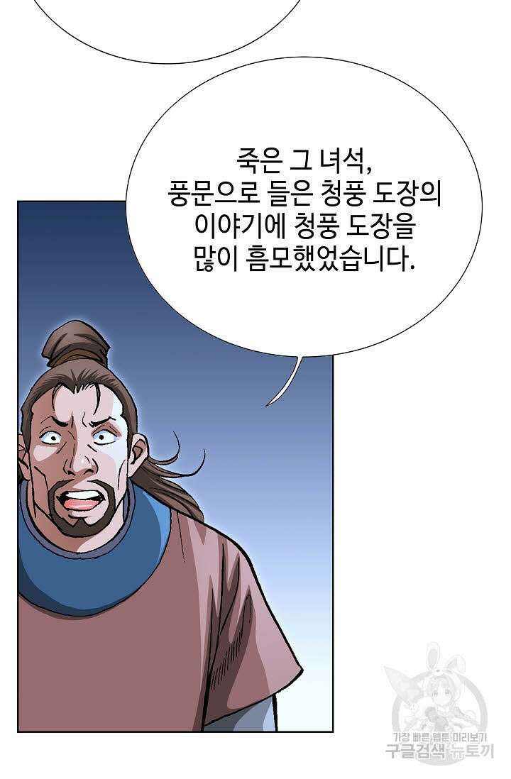 태극무존 126화 13