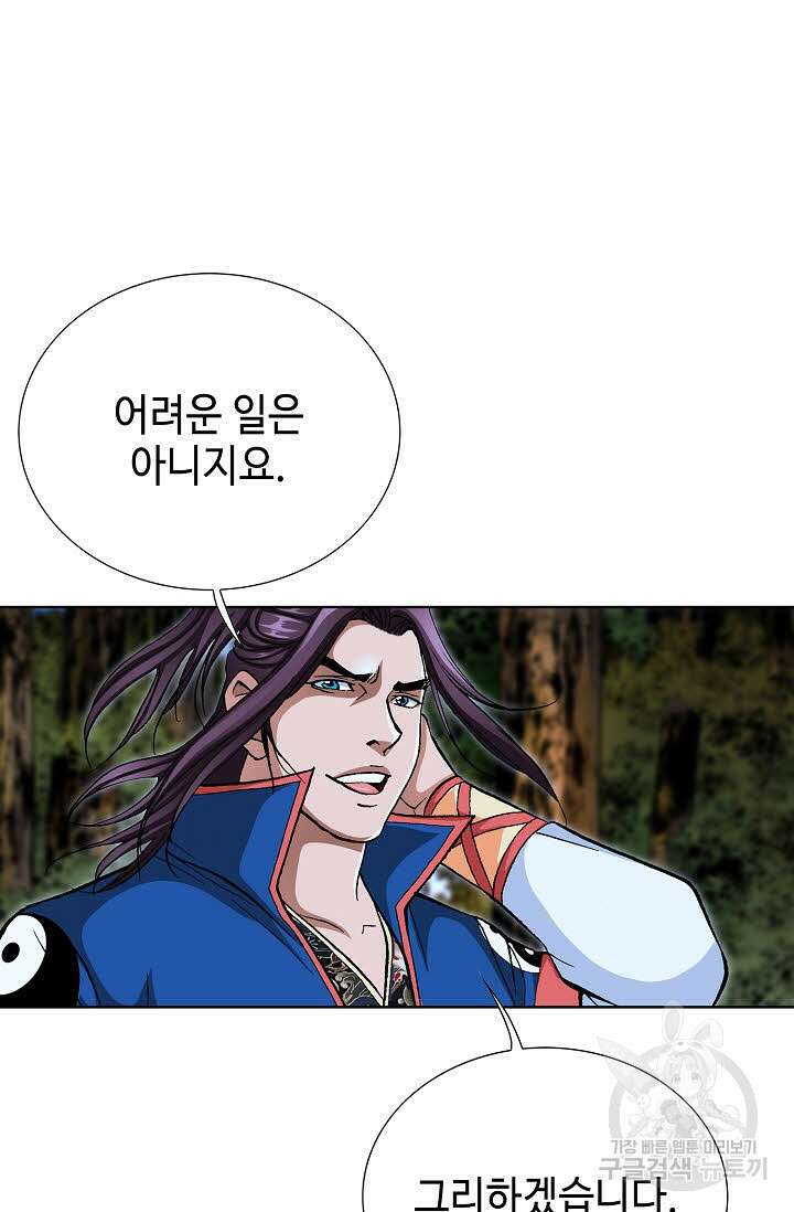 태극무존 126화 14