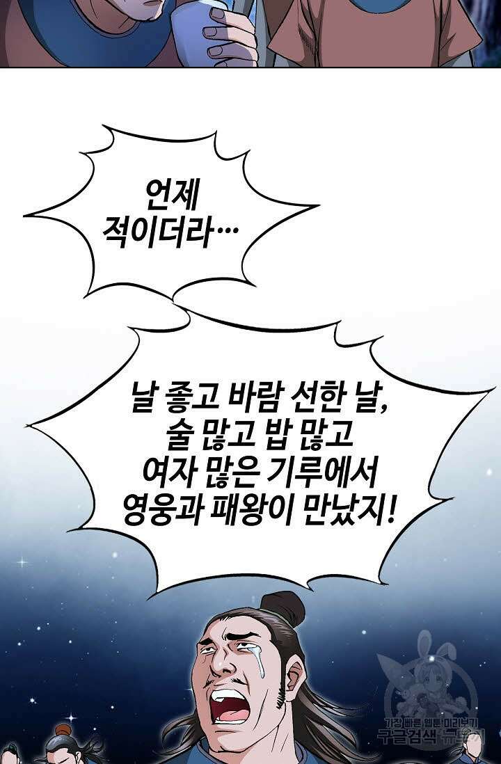 태극무존 126화 18