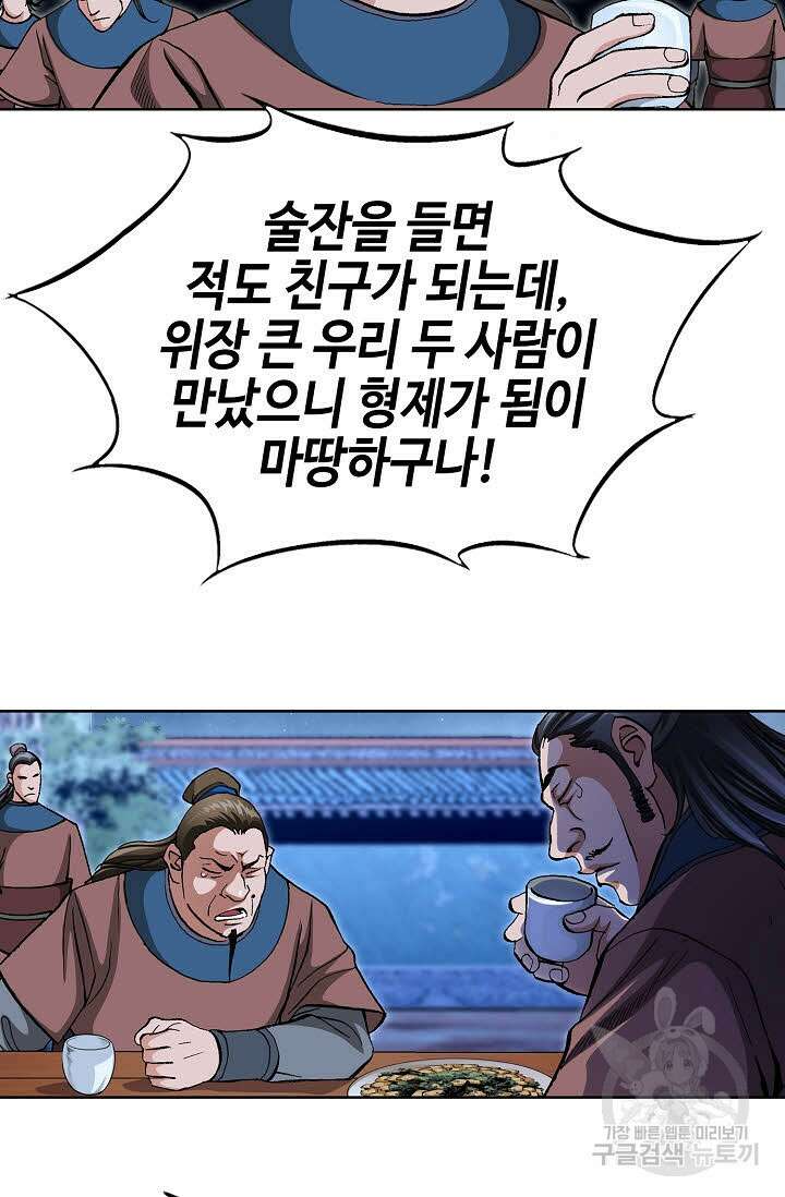 태극무존 126화 19