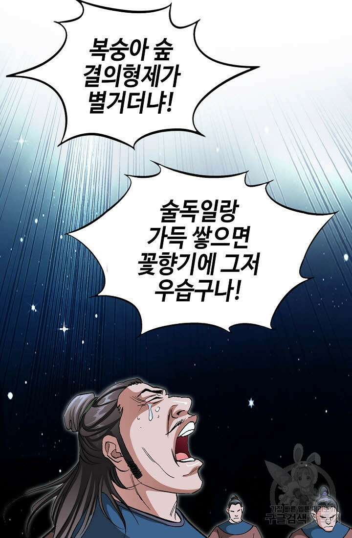 태극무존 126화 20