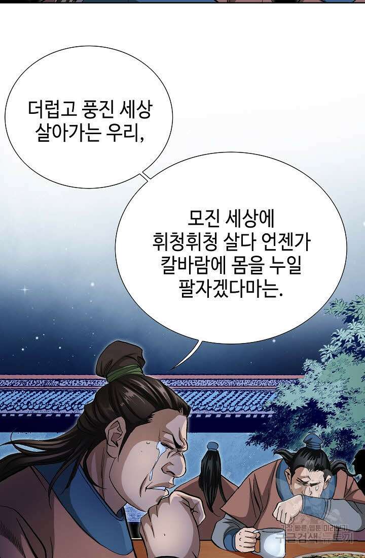 태극무존 126화 21