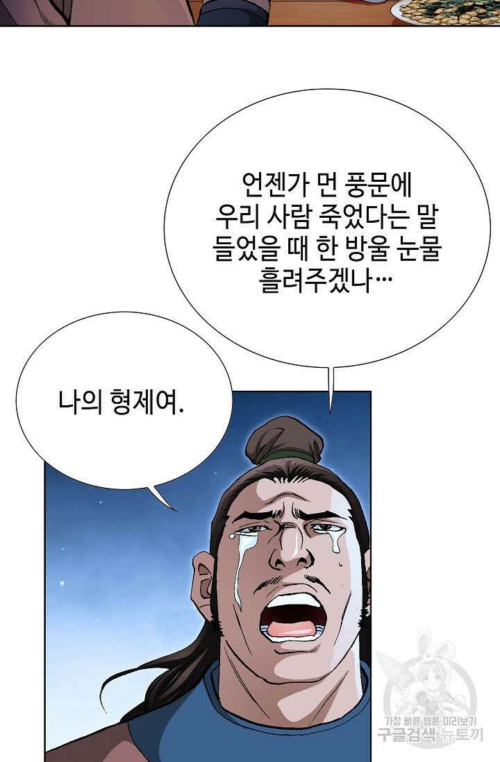태극무존 126화 22