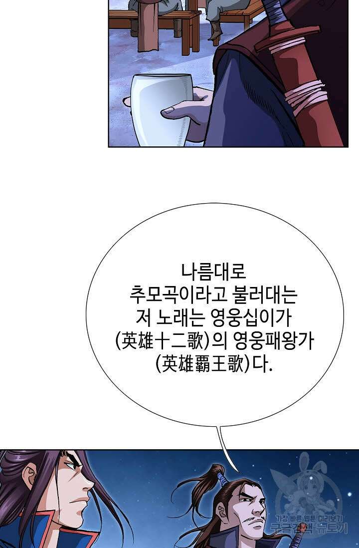 태극무존 126화 24