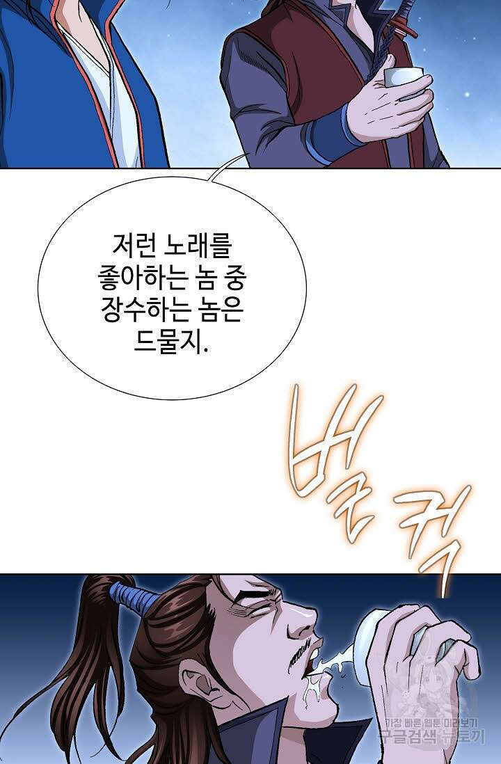 태극무존 126화 25