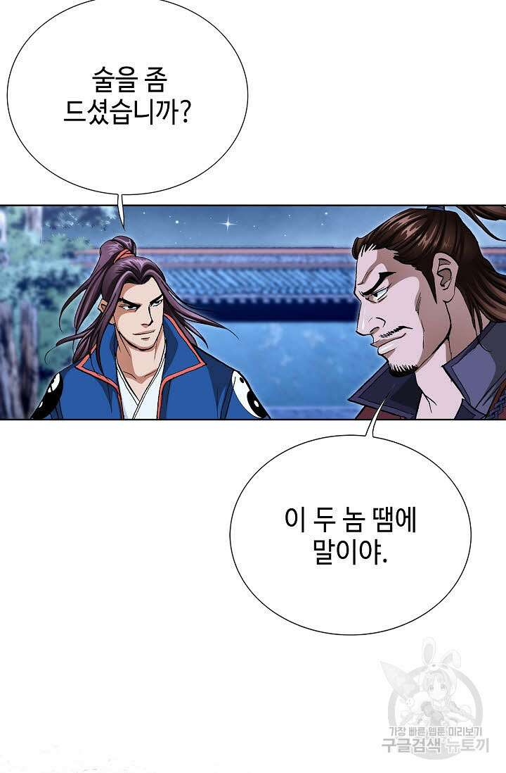 태극무존 126화 27