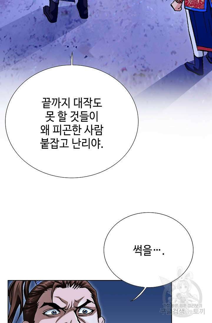 태극무존 126화 29