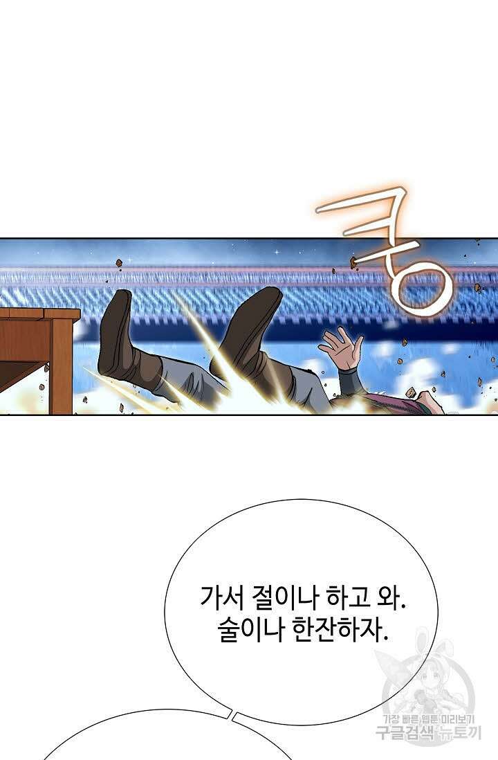 태극무존 126화 32