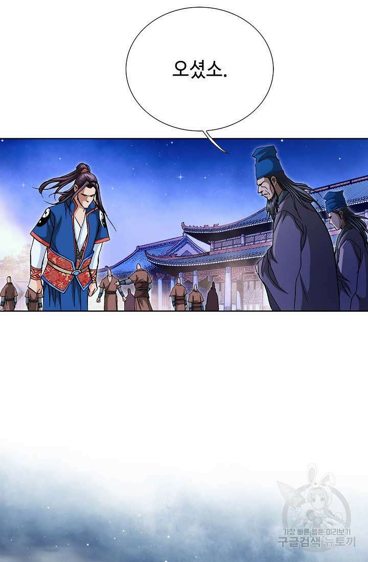 태극무존 126화 37