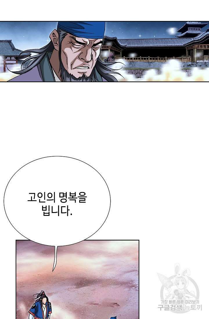 태극무존 126화 40